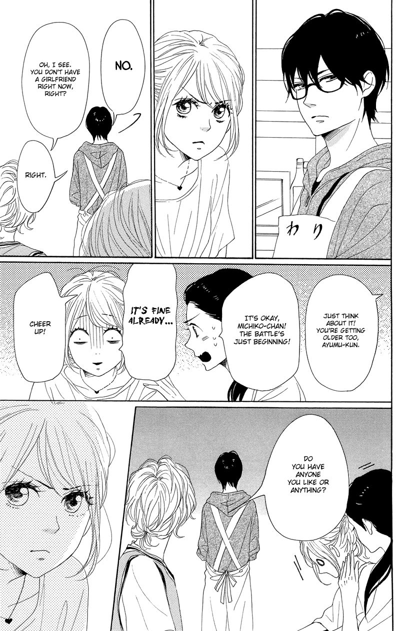Dame na Watashi ni Koishite Kudasai Chapter 34 page 23 - Chapter 34