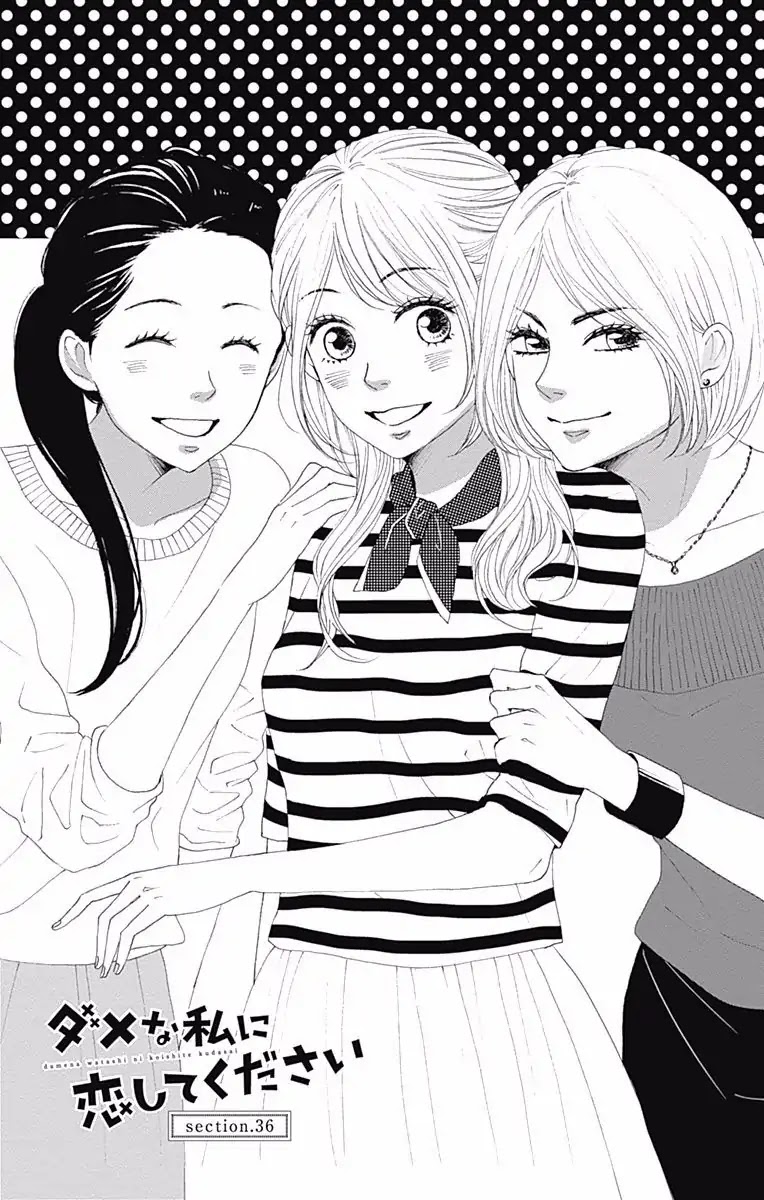 Dame na Watashi ni Koishite Kudasai Chapter 36 page 1 - Chapter 36