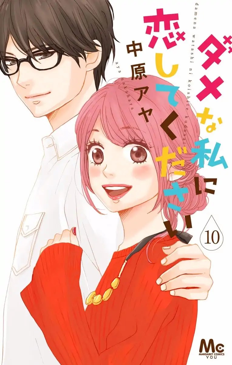 Dame na Watashi ni Koishite Kudasai Chapter 37 page 1 - Chapter 37