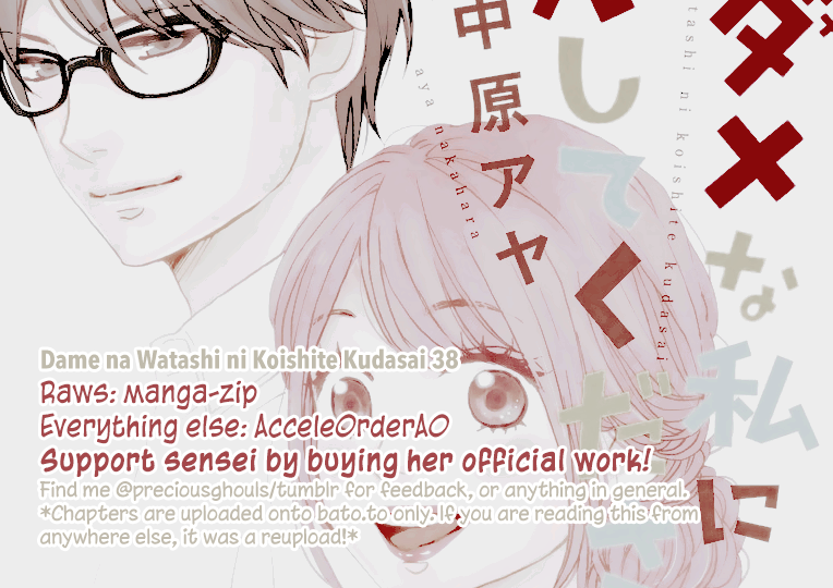 Dame na Watashi ni Koishite Kudasai Chapter 38 page 1 - Chapter 38