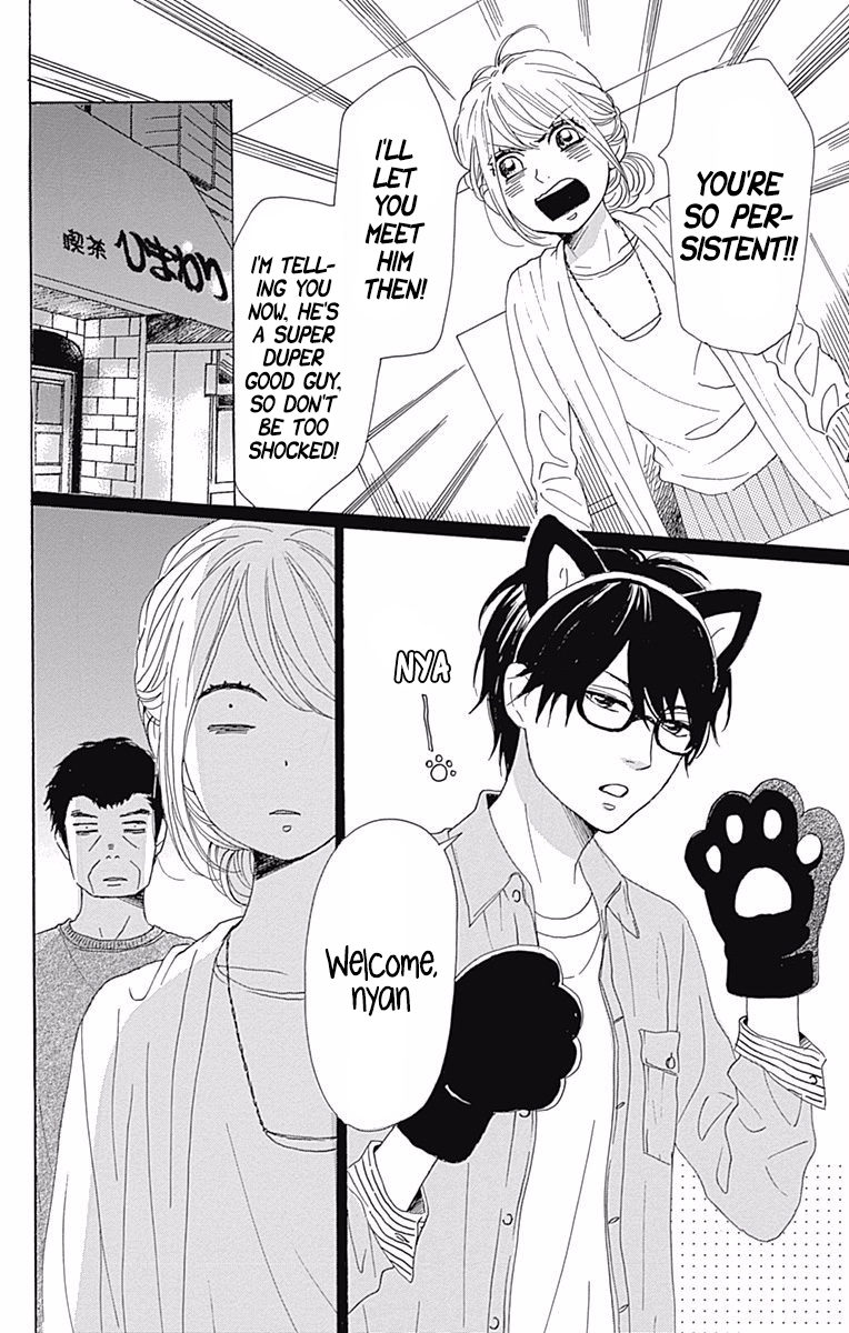 Dame na Watashi ni Koishite Kudasai Chapter 38 page 13 - Chapter 38
