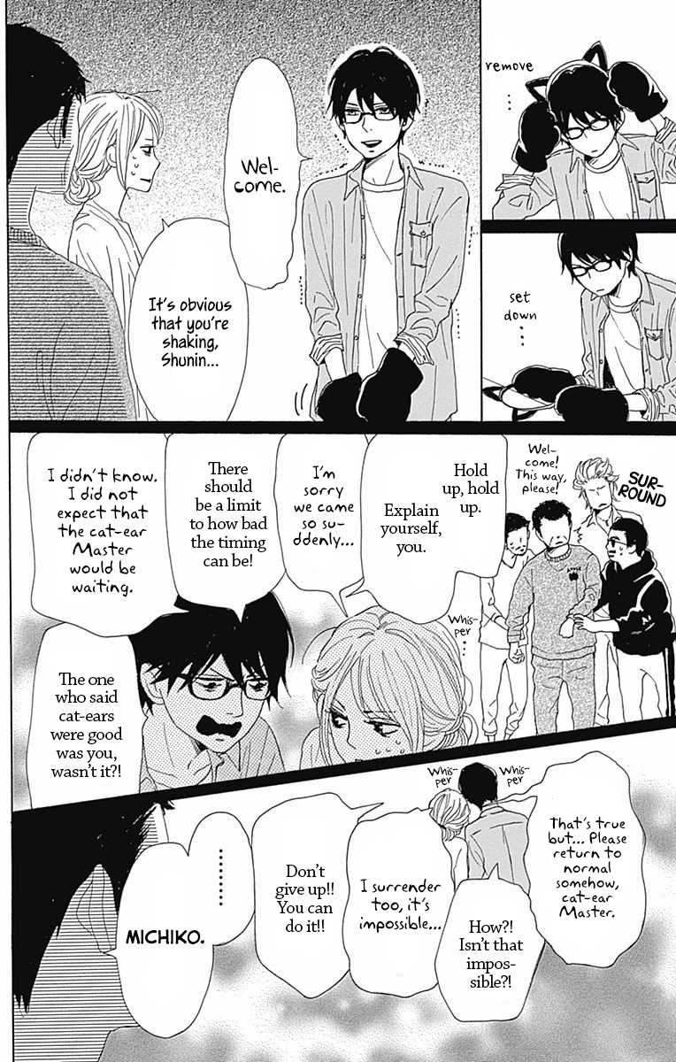 Dame na Watashi ni Koishite Kudasai Chapter 38 page 15 - Chapter 38