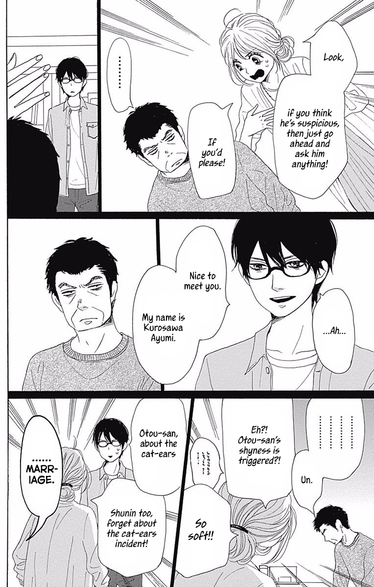 Dame na Watashi ni Koishite Kudasai Chapter 38 page 17 - Chapter 38
