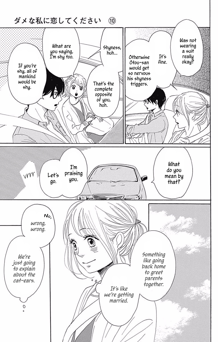 Dame na Watashi ni Koishite Kudasai Chapter 38 page 42 - Chapter 38