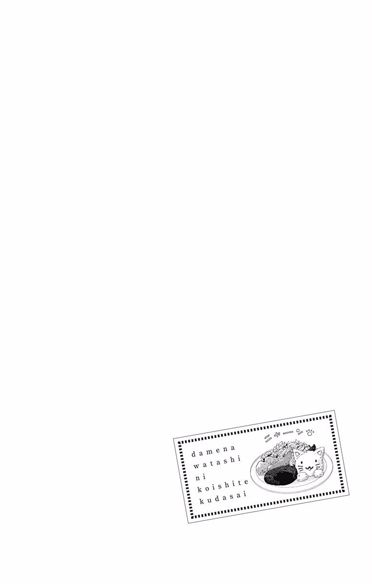 Dame na Watashi ni Koishite Kudasai Chapter 38 page 45 - Chapter 38
