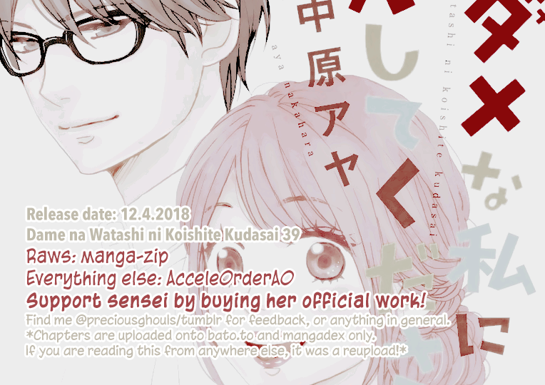 Dame na Watashi ni Koishite Kudasai Chapter 39 page 1 - Chapter 39