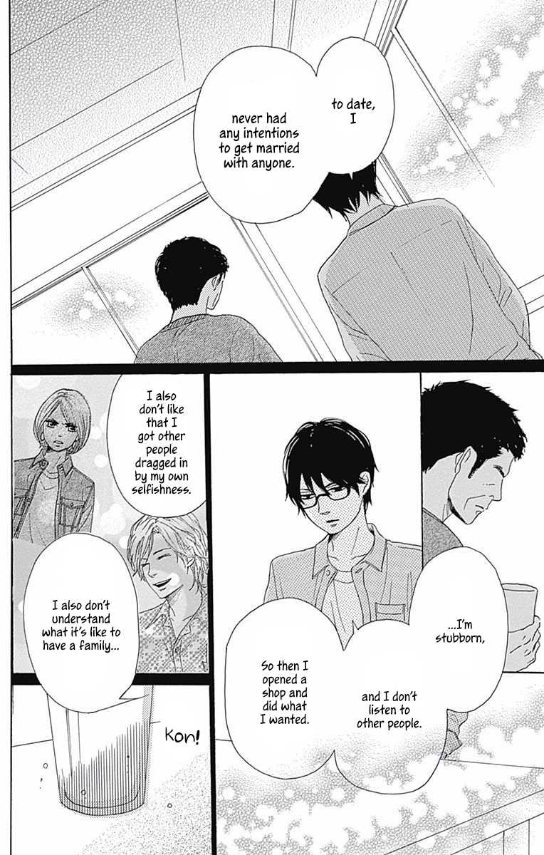 Dame na Watashi ni Koishite Kudasai Chapter 39 page 24 - Chapter 39