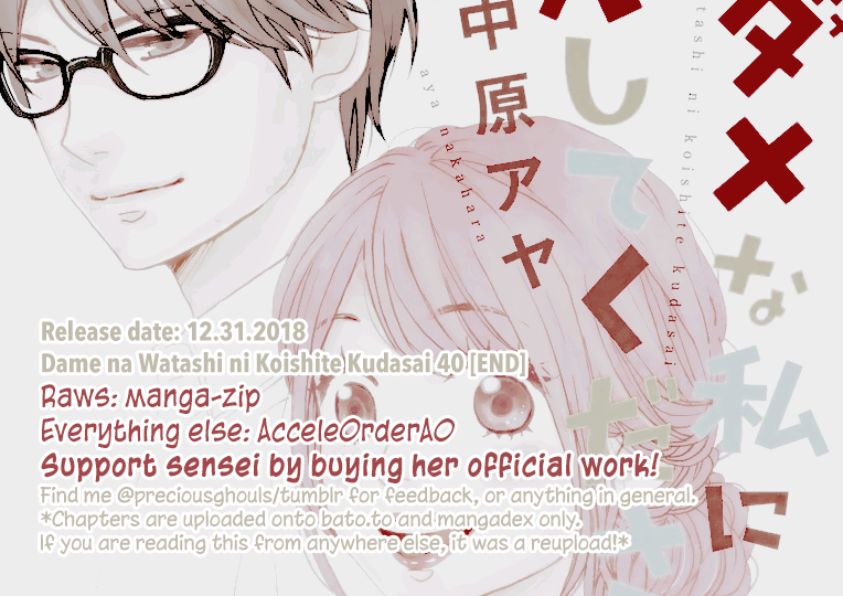 Dame na Watashi ni Koishite Kudasai Chapter 40 page 1 - Chapter 40 [END]