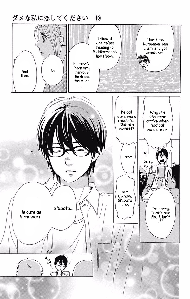 Dame na Watashi ni Koishite Kudasai Chapter 40 page 42 - Chapter 40 [END]