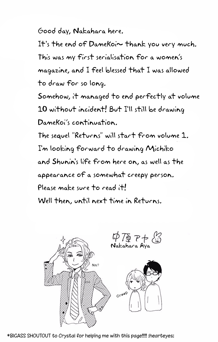 Dame na Watashi ni Koishite Kudasai Chapter 40 page 47 - Chapter 40 [END]