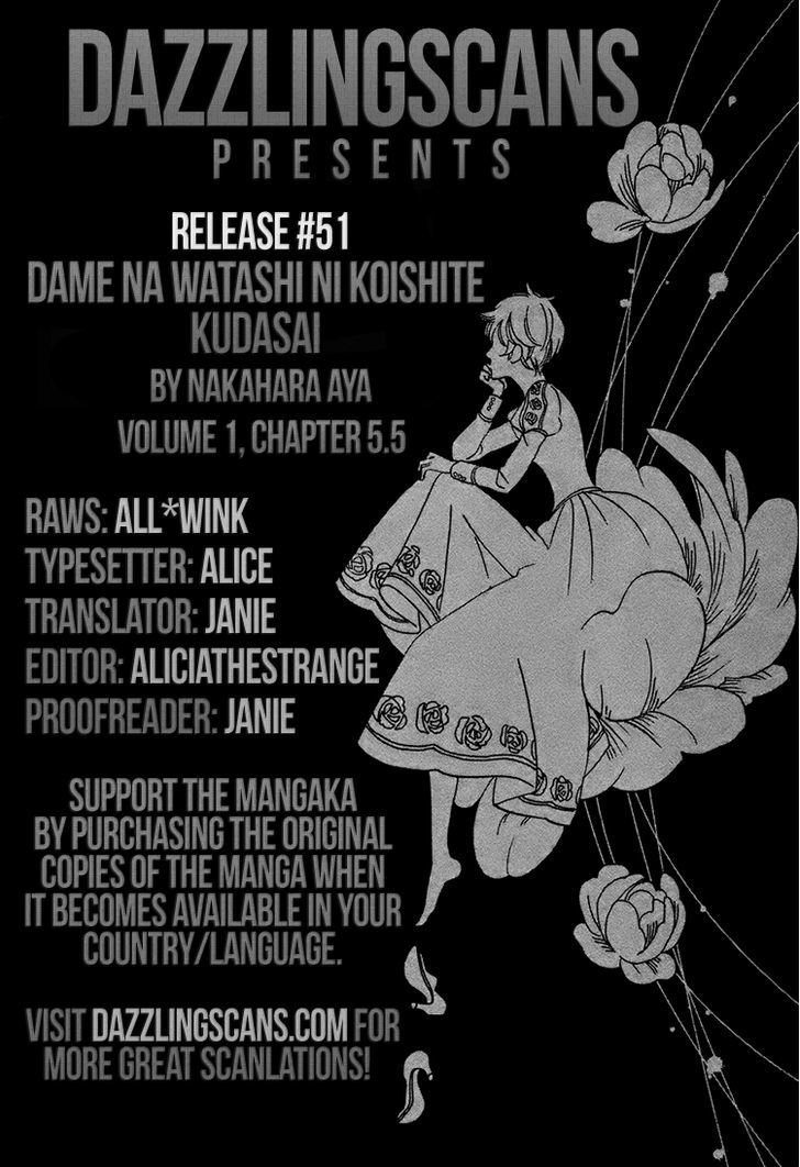 Dame na Watashi ni Koishite Kudasai Chapter 5.5 page 1 - Chapter 5.5