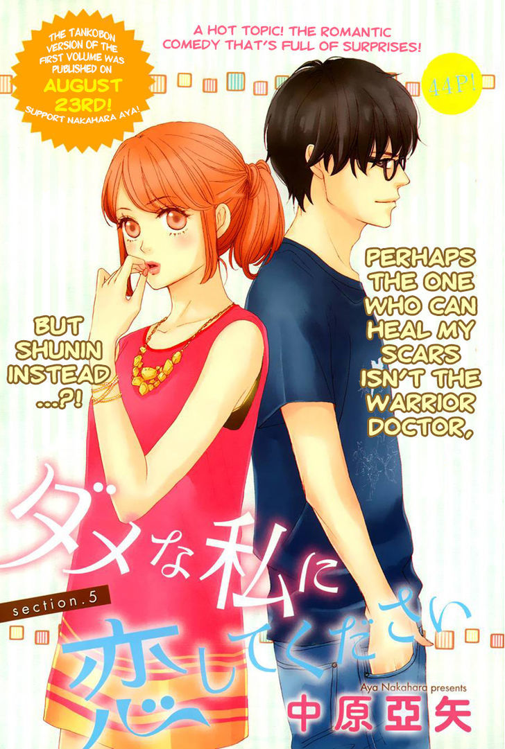Dame na Watashi ni Koishite Kudasai Chapter 5 page 5 - Chapter 5