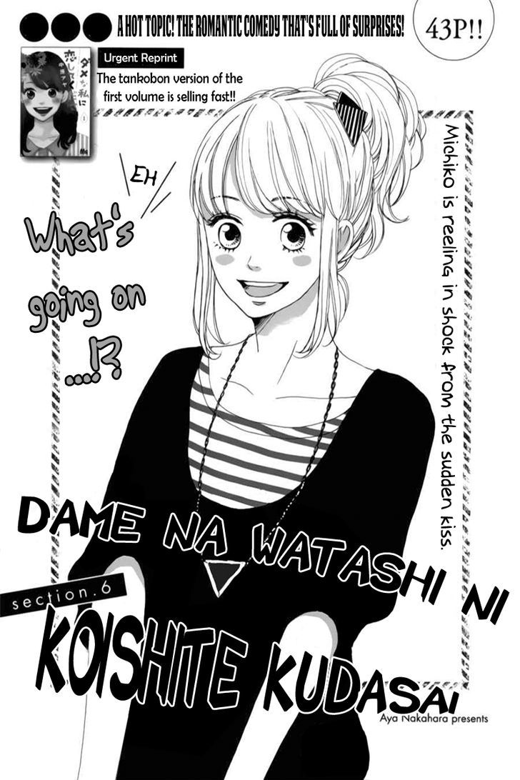 Dame na Watashi ni Koishite Kudasai Chapter 6 page 4 - Chapter 6
