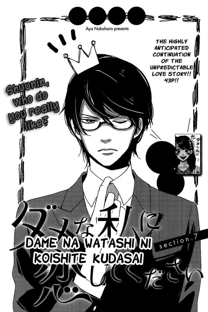 Dame na Watashi ni Koishite Kudasai Chapter 7 page 1 - Chapter 7