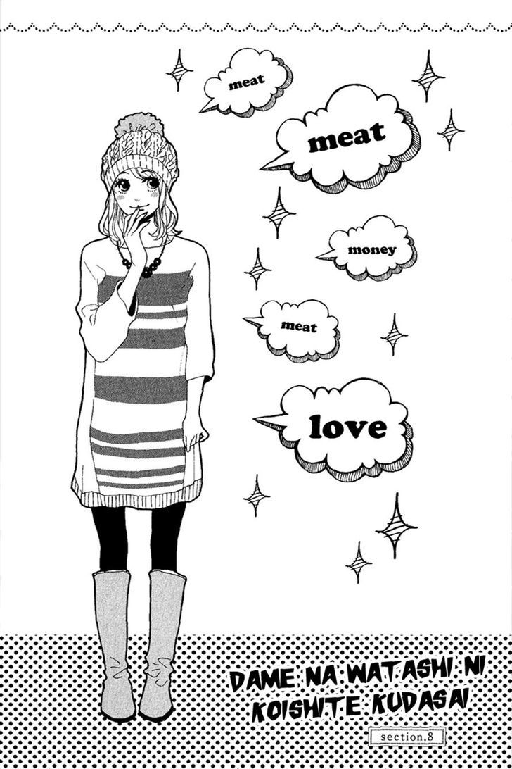 Dame na Watashi ni Koishite Kudasai Chapter 8 page 1 - Chapter 8