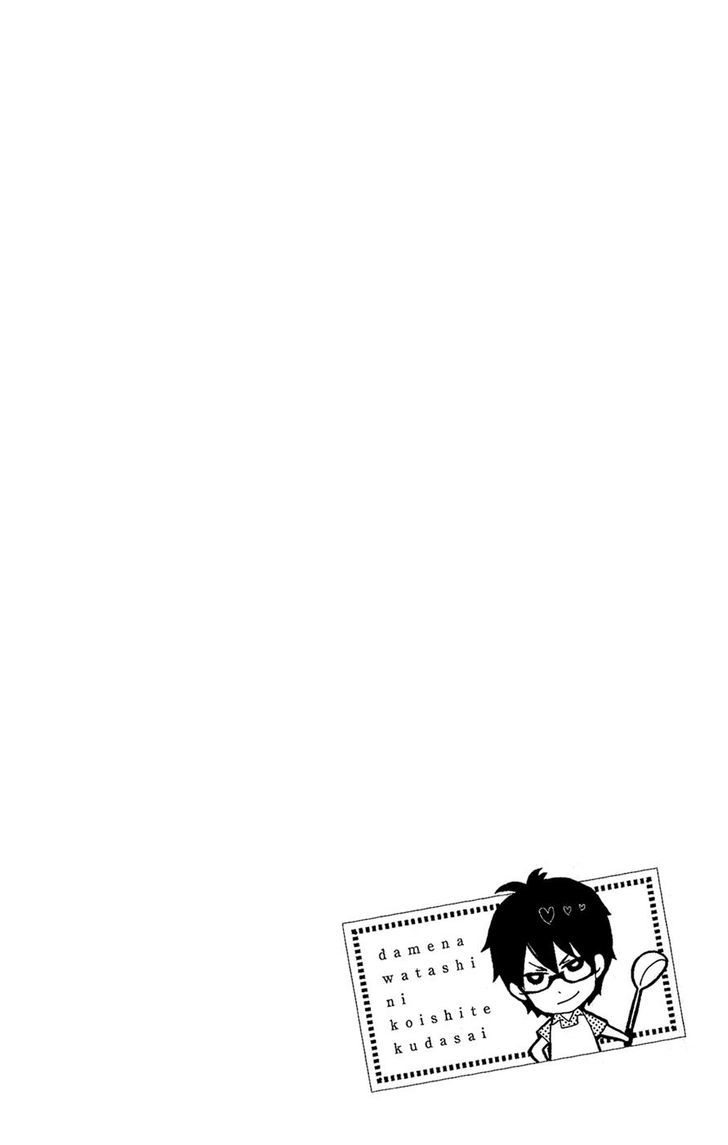 Dame na Watashi ni Koishite Kudasai Chapter 9 page 6 - Chapter 9