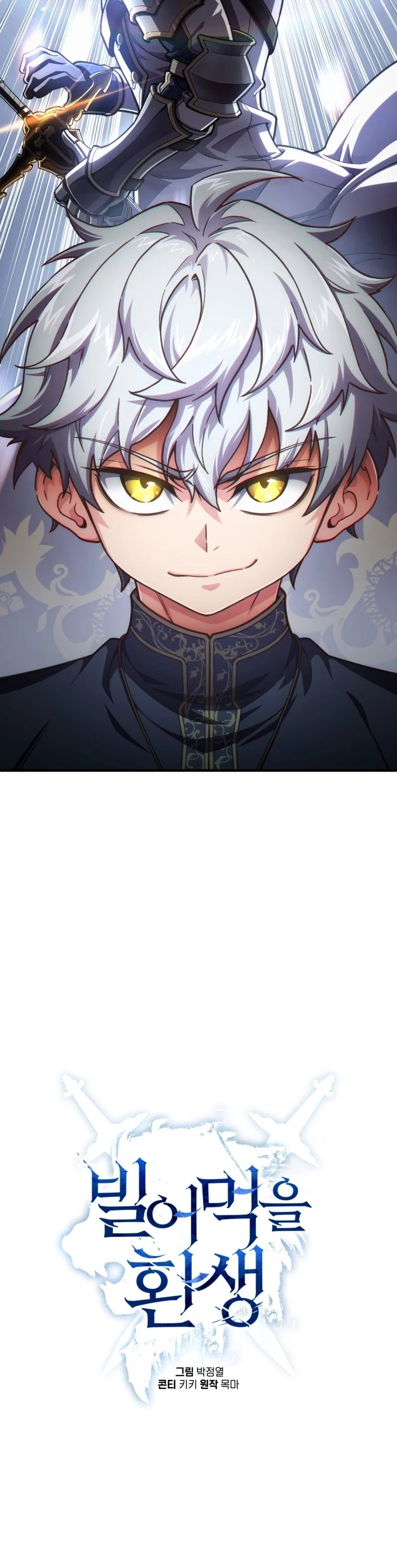 Damn Reincarnation Chapter 10 page 7 - Chapter 10