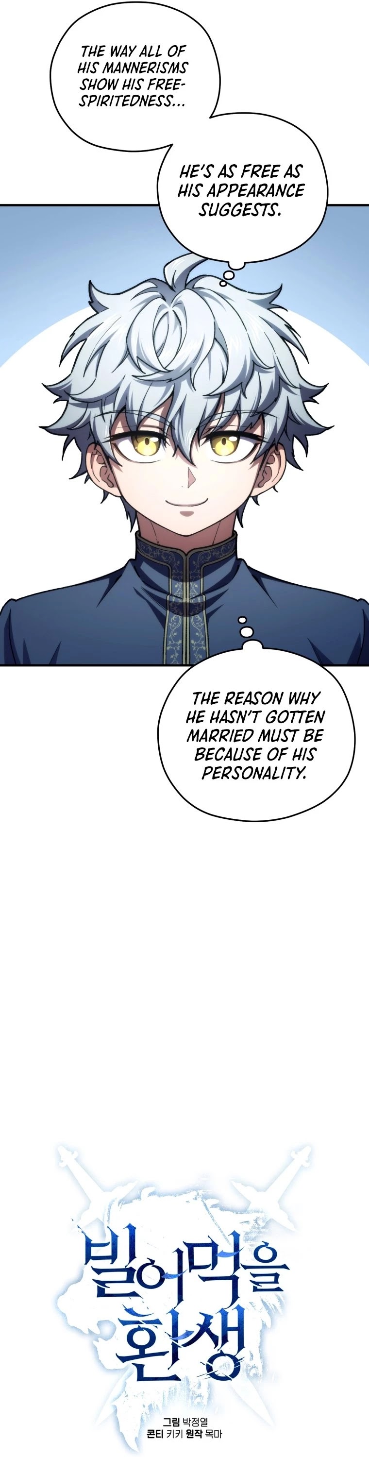 Damn Reincarnation Chapter 16 page 12 - Chapter 16