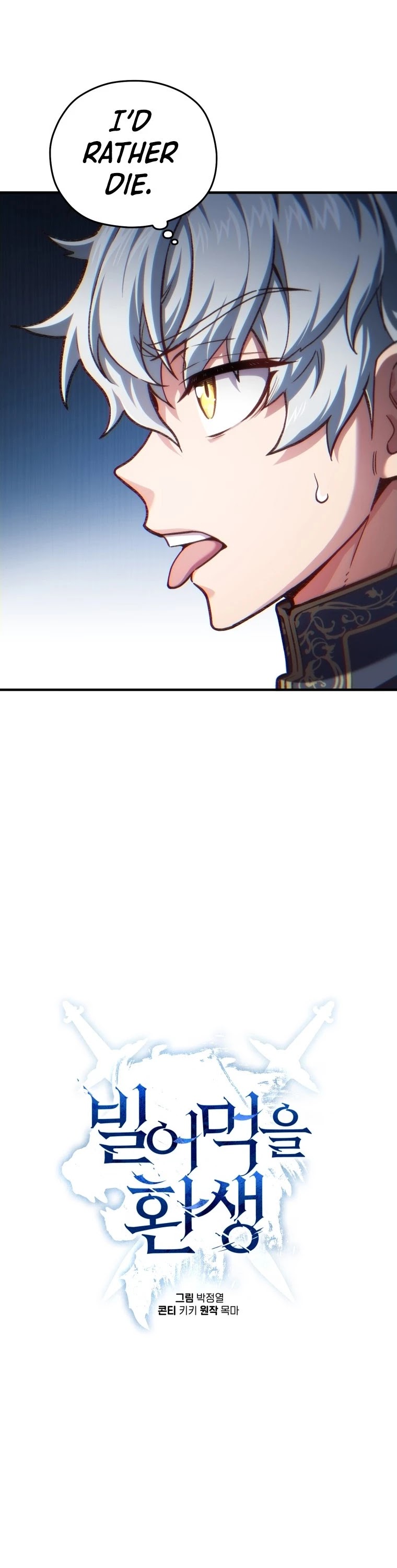 Damn Reincarnation Chapter 19 page 18 - Chapter 19