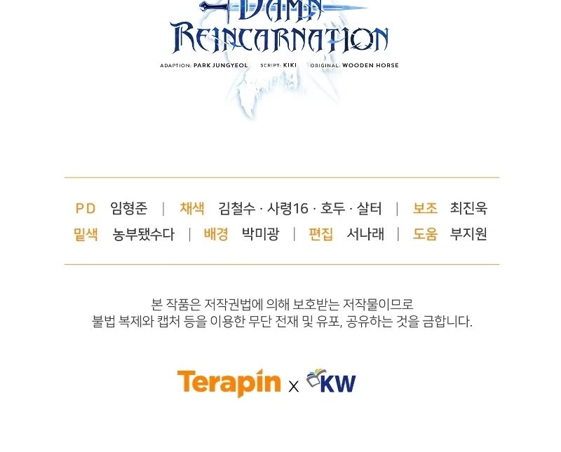 Damn Reincarnation Chapter 55 page 69 - Chapter 55