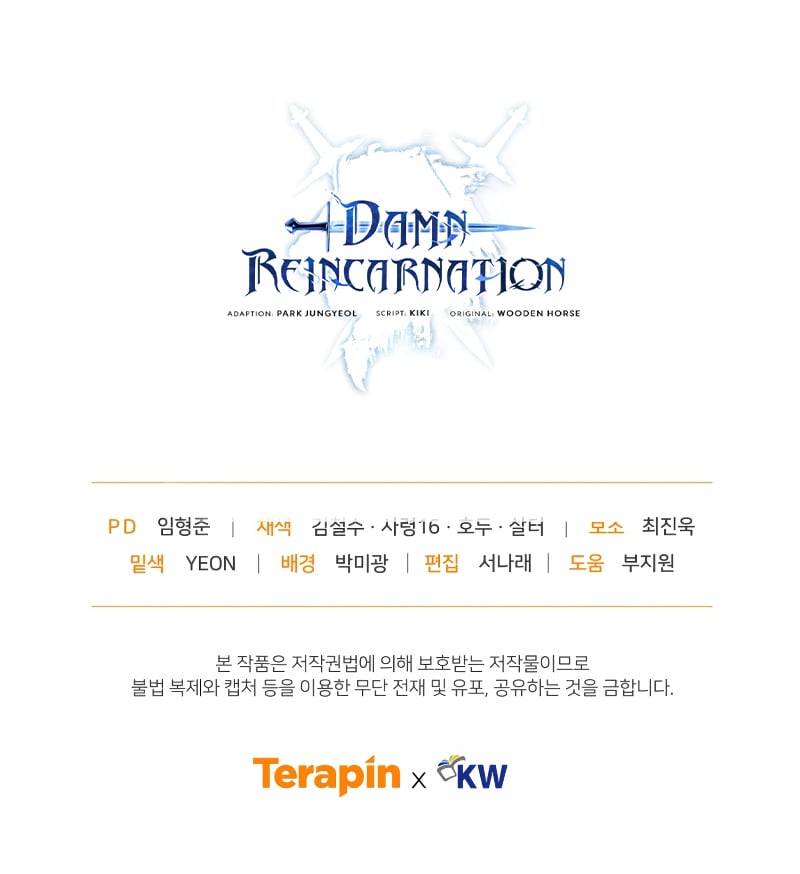 Damn Reincarnation Chapter 71 page 53 - Chapter 71