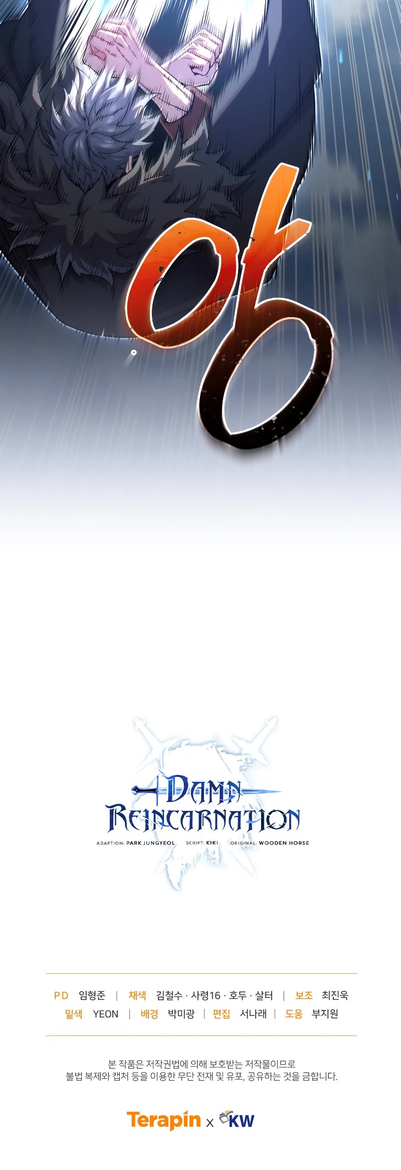 Damn Reincarnation Chapter 73 page 51 - Chapter 73