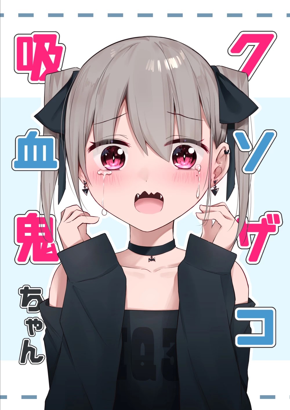 Damn Vampire-Chan Chapter 7 page 1 - Chapter 7