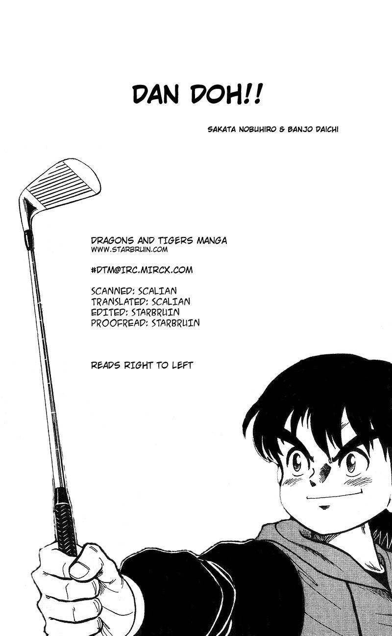 Dan-Doh Chapter 4 page 1 - Chapter 4: Tissue Paper