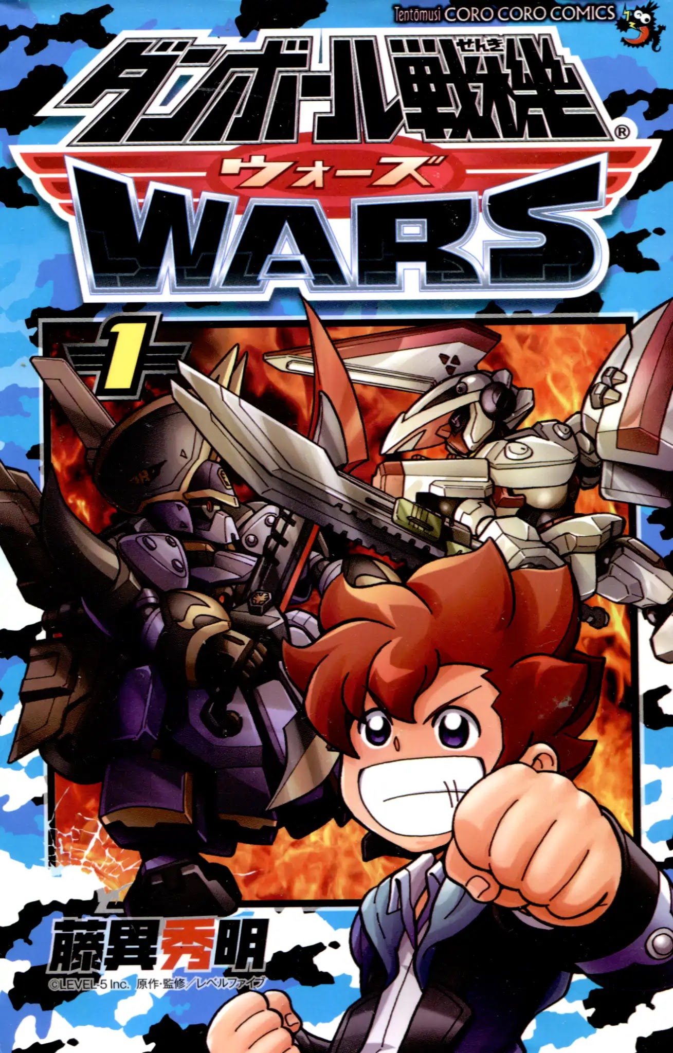 Danball Senki Wars Chapter 0 page 1 - Chapter 0: Introduction