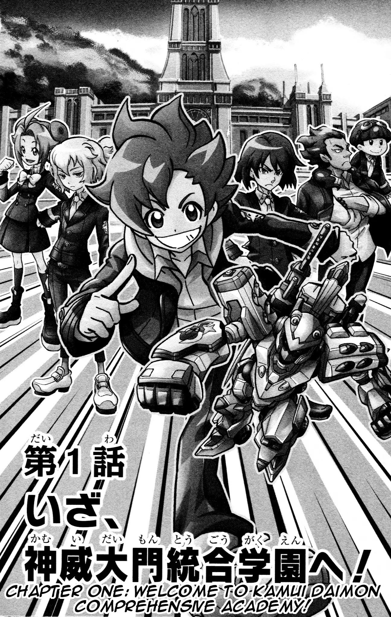 Danball Senki Wars Chapter 1.1 page 1 - Chapter 1.1: Welcome to Kamui Daimon Comprehensive Academy! (Part One)