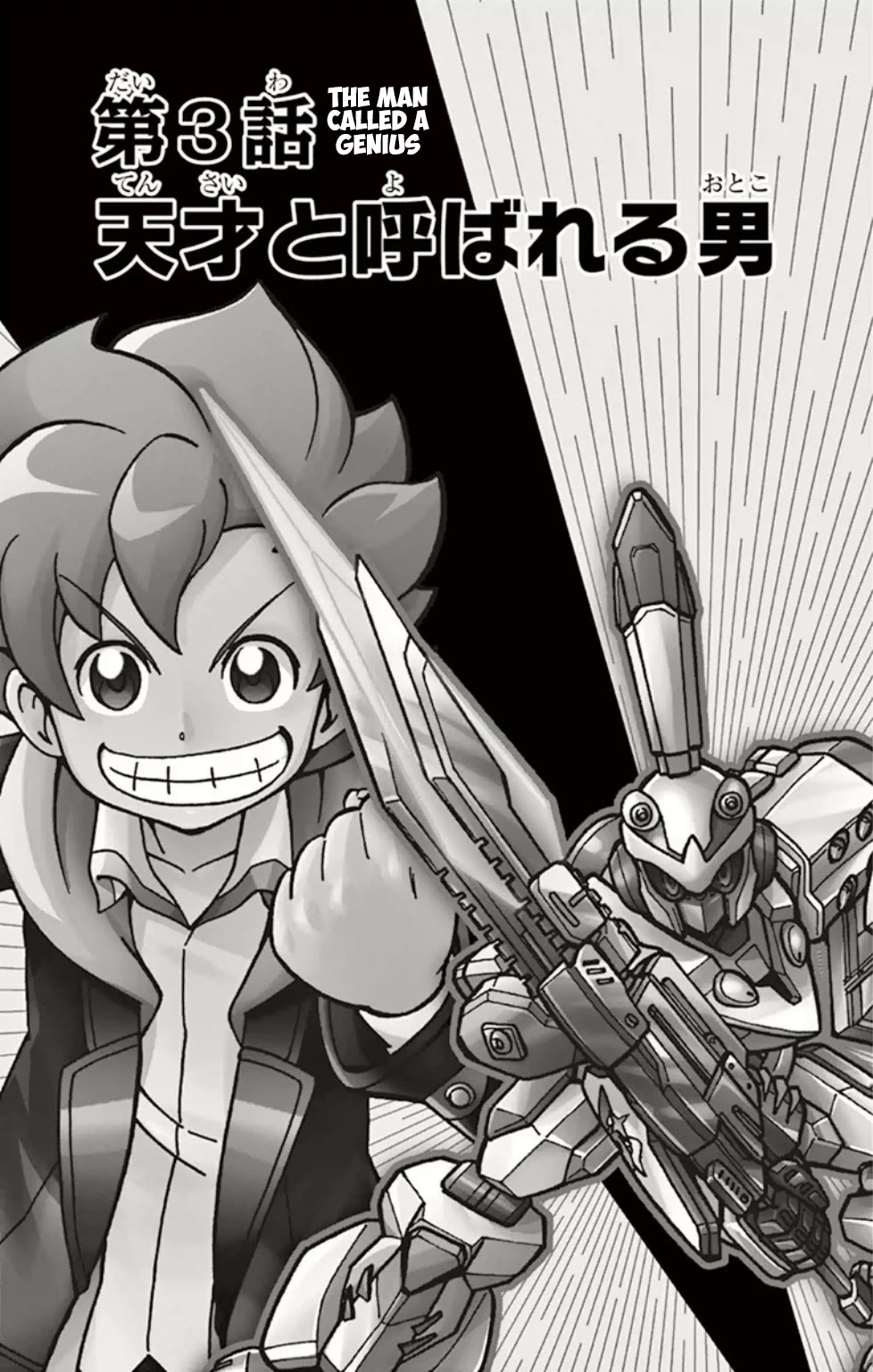 Danball Senki Wars Chapter 3 page 1 - Chapter 3: The Man Called a Genius
