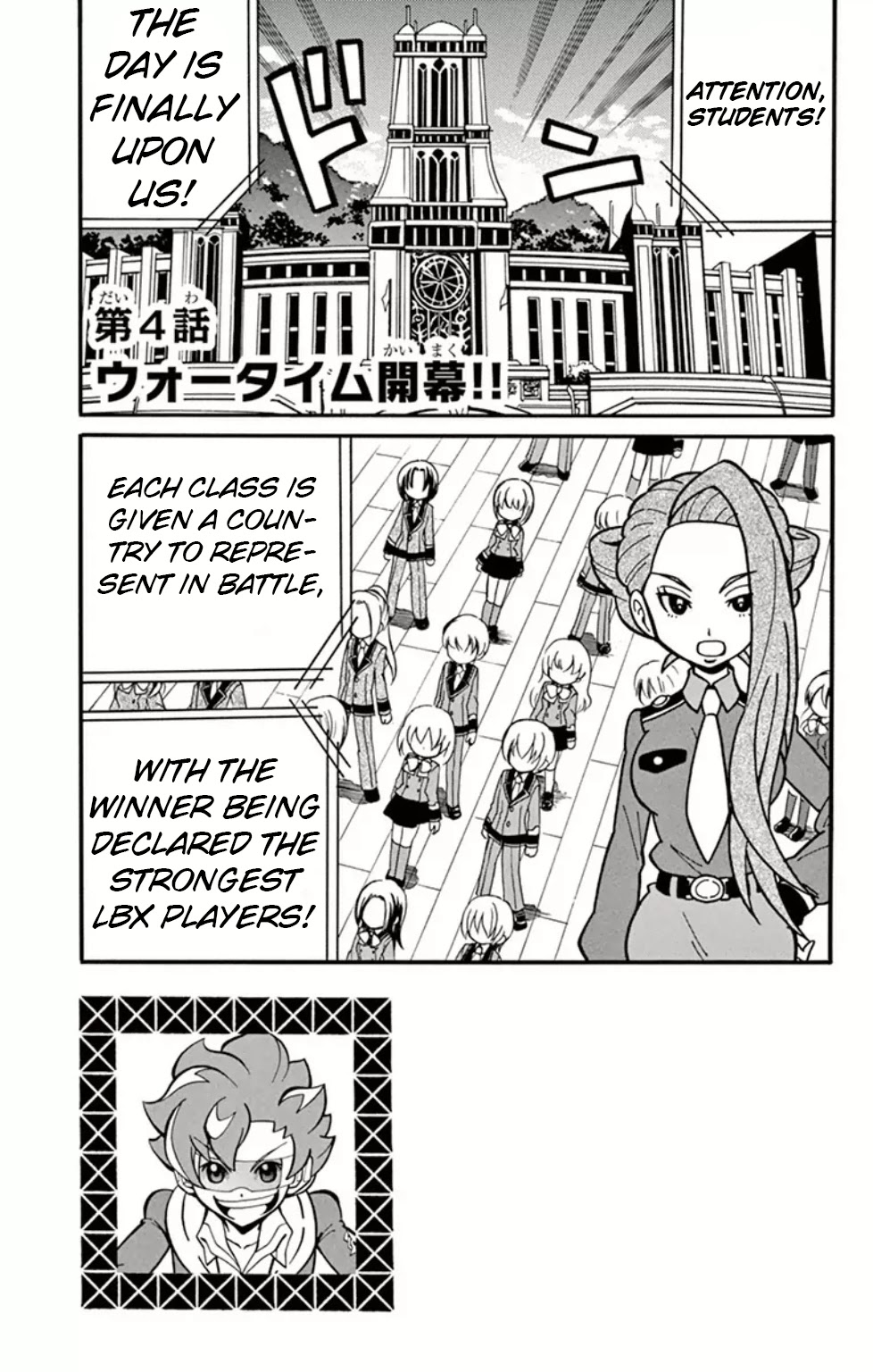 Danball Senki Wars Chapter 4 page 1 - Chapter 4: The Curtain Rises on War Time!!