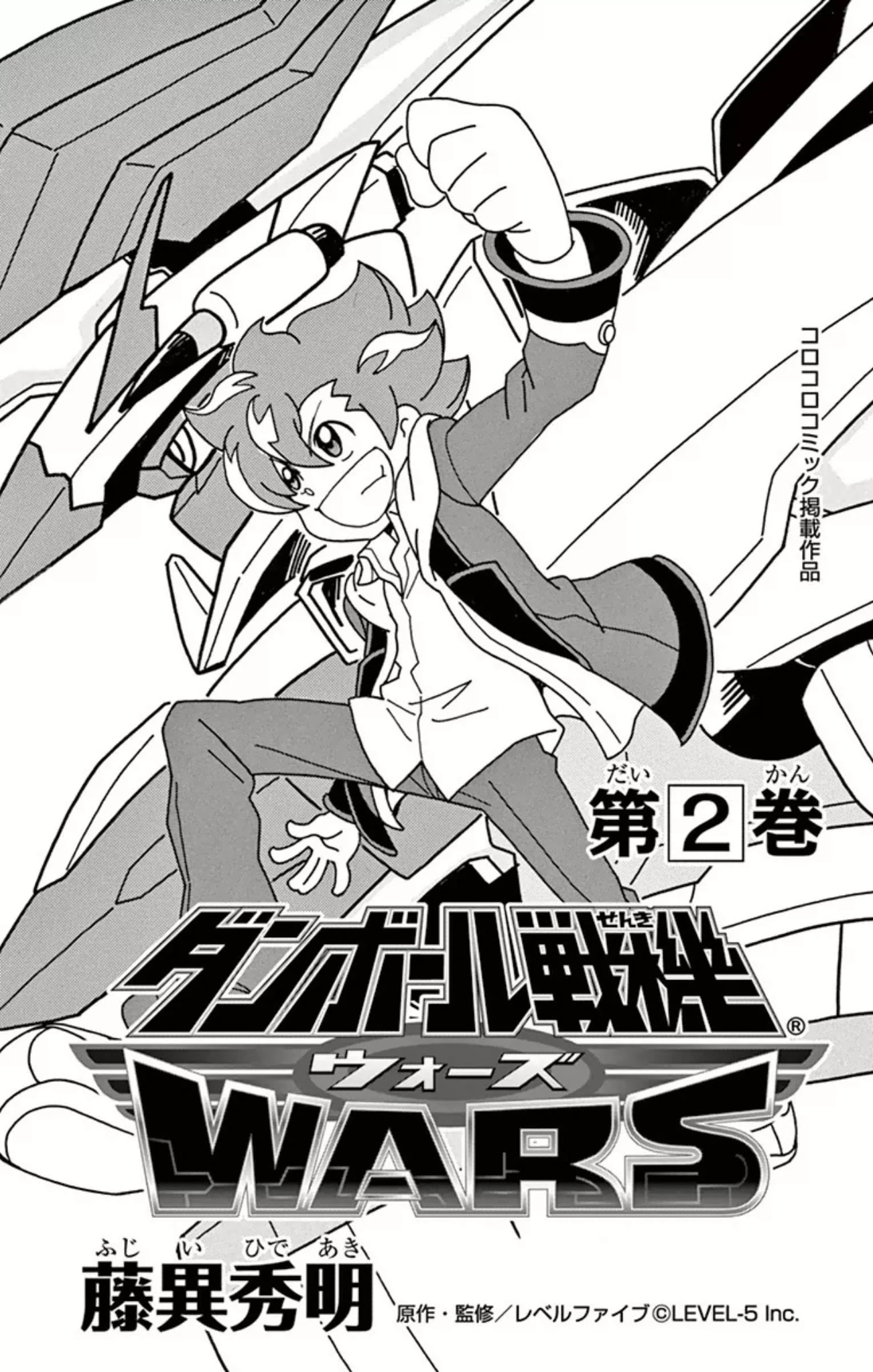 Danball Senki Wars Chapter 5 page 2 - Chapter 5: Take out the Strongest Man!
