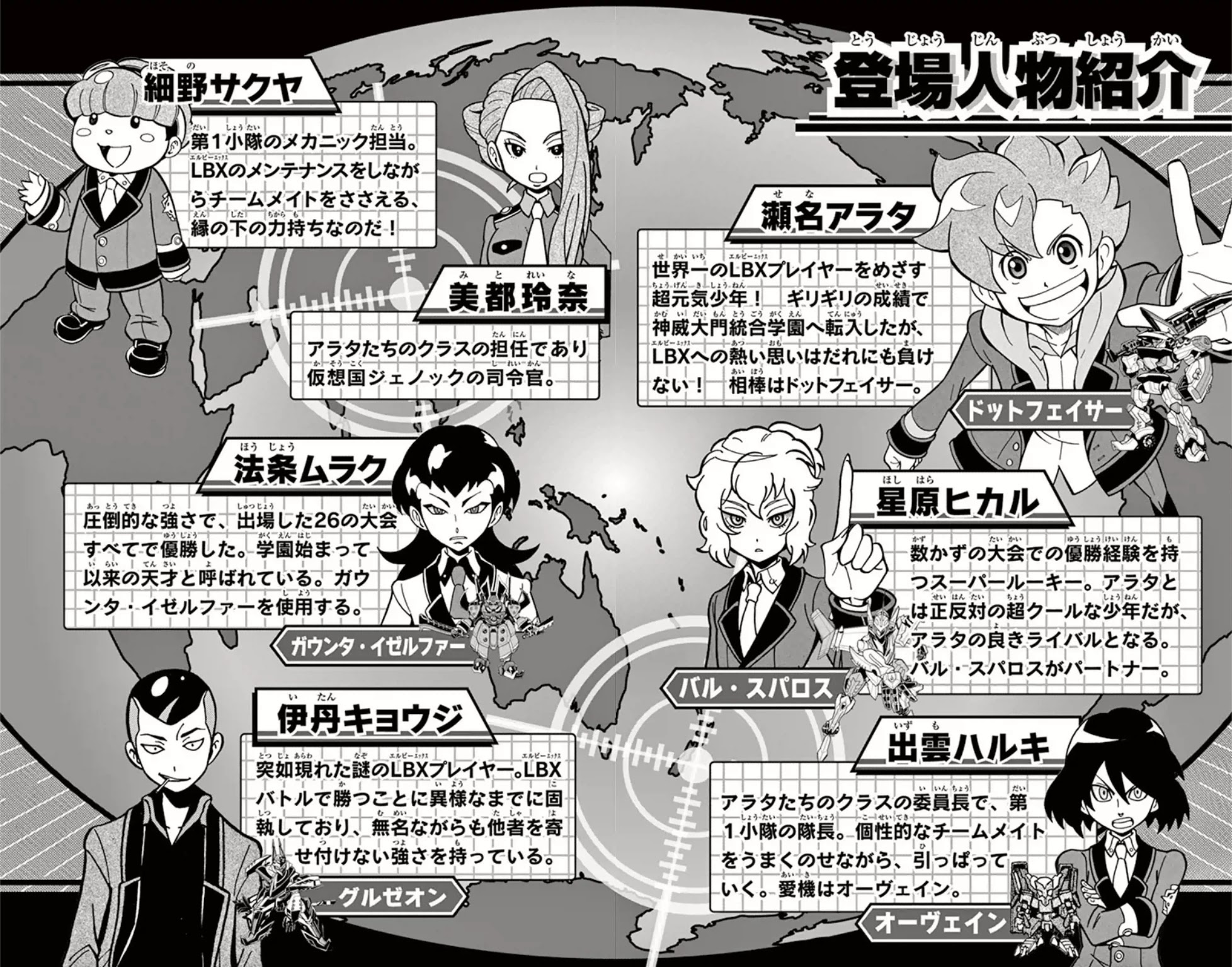 Danball Senki Wars Chapter 5 page 3 - Chapter 5: Take out the Strongest Man!