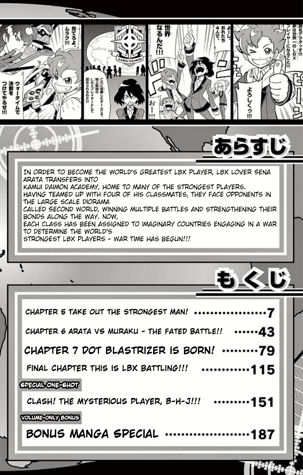 Danball Senki Wars Chapter 5 page 4 - Chapter 5: Take out the Strongest Man!