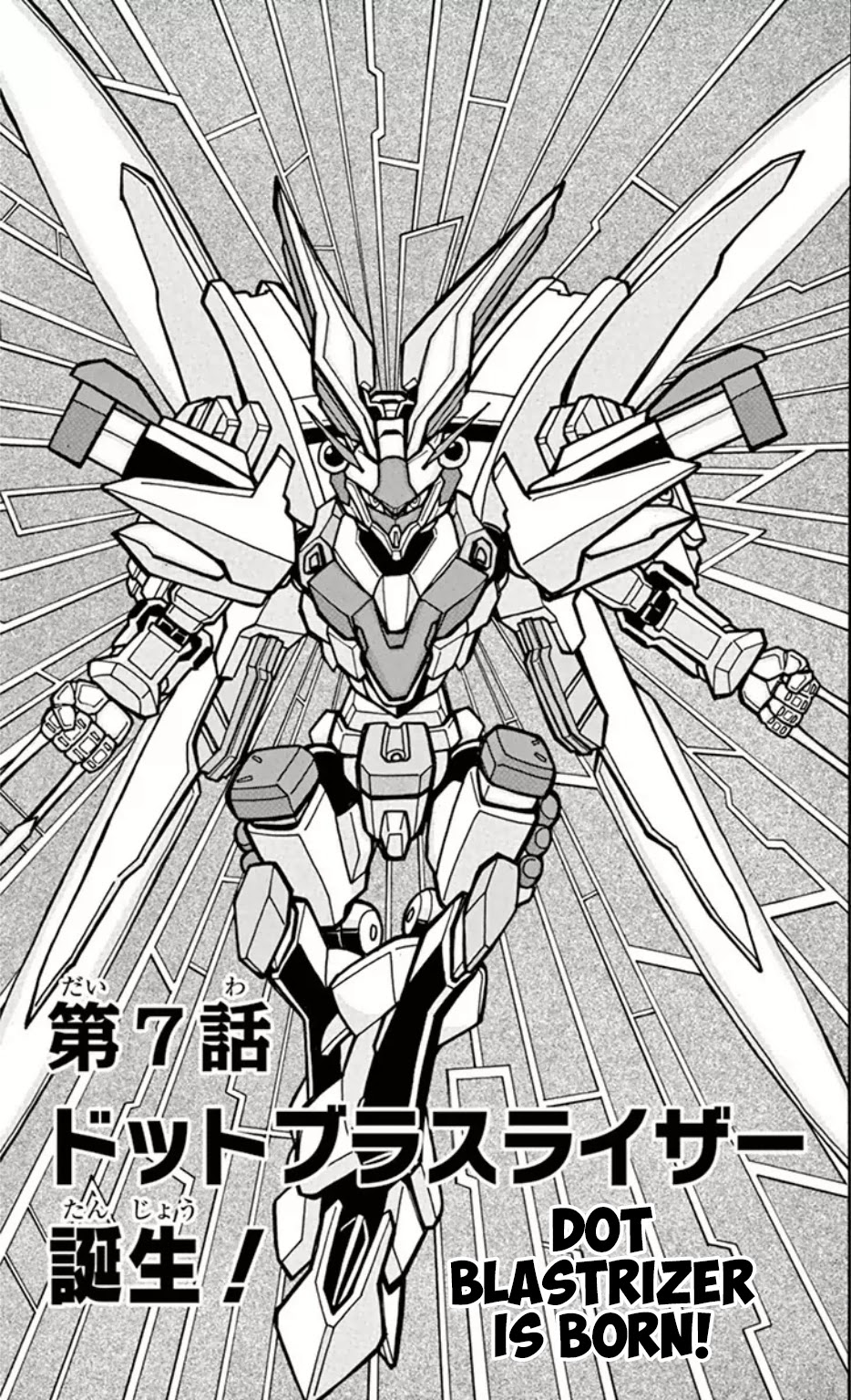 Danball Senki Wars Chapter 7 page 1 - Chapter 7: Dot Blastrizer is Born!