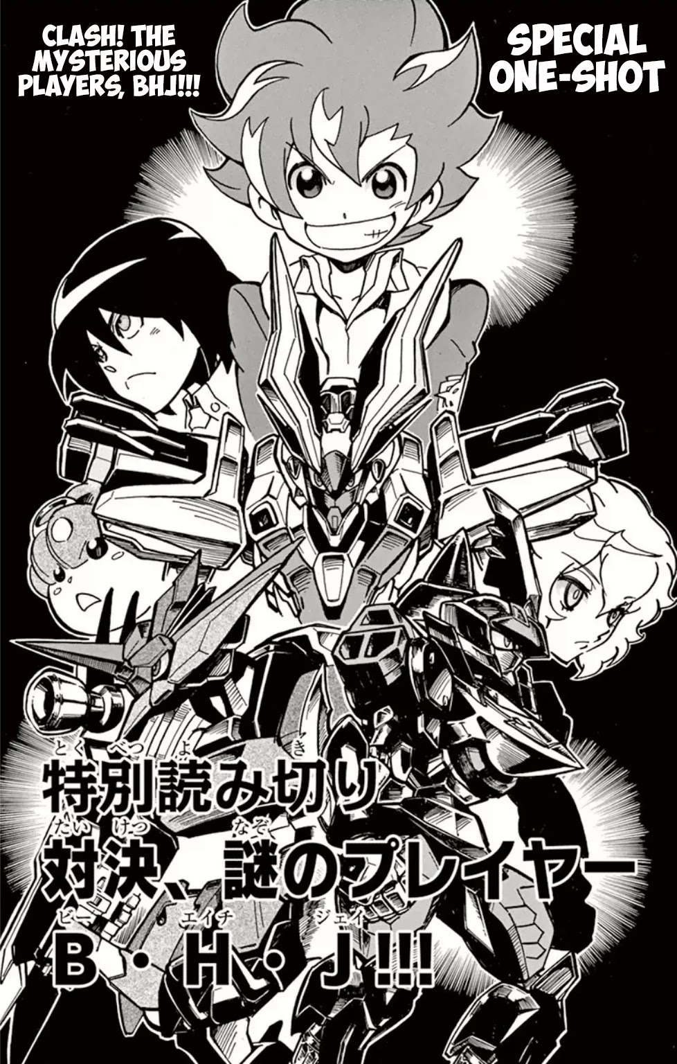 Danball Senki Wars Chapter 9 page 1 - Chapter 9: Clash! The Mysterious Players, BHJ!!! [END]