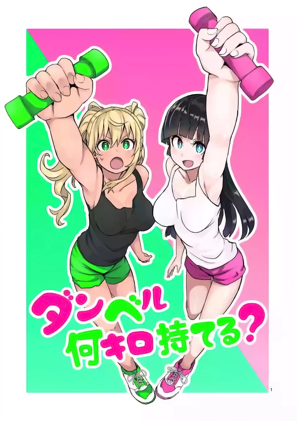Danberu nan kiro moteru? Chapter 10 page 3 - Chapter 10: Chest Press Machine