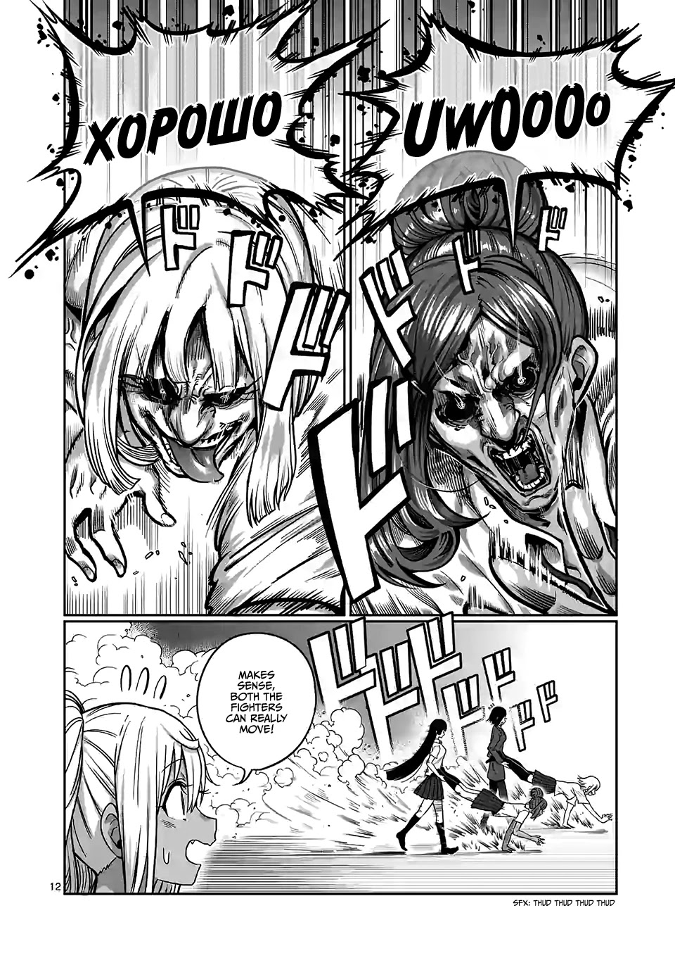 Danberu nan kiro moteru? Chapter 100 page 13 - Chapter 100: Wheelbarrow