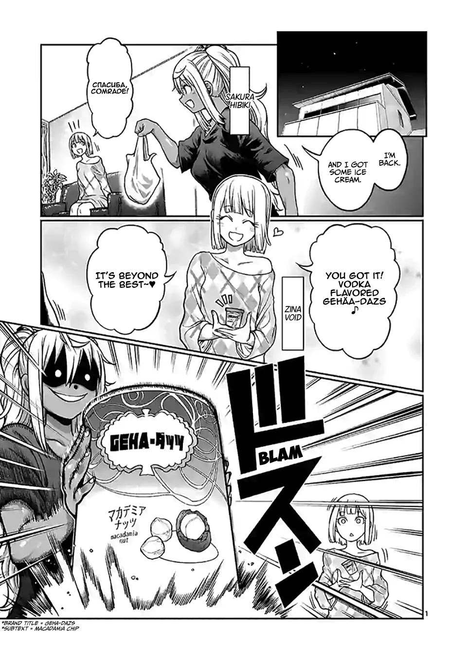 Danberu nan kiro moteru? Chapter 101 page 2 - Chapter 101: Pushdowns