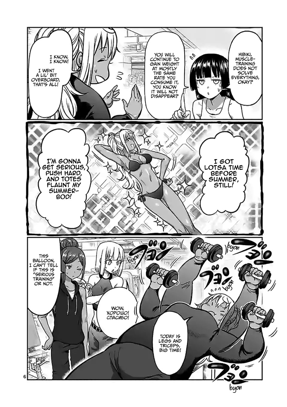 Danberu nan kiro moteru? Chapter 101 page 7 - Chapter 101: Pushdowns