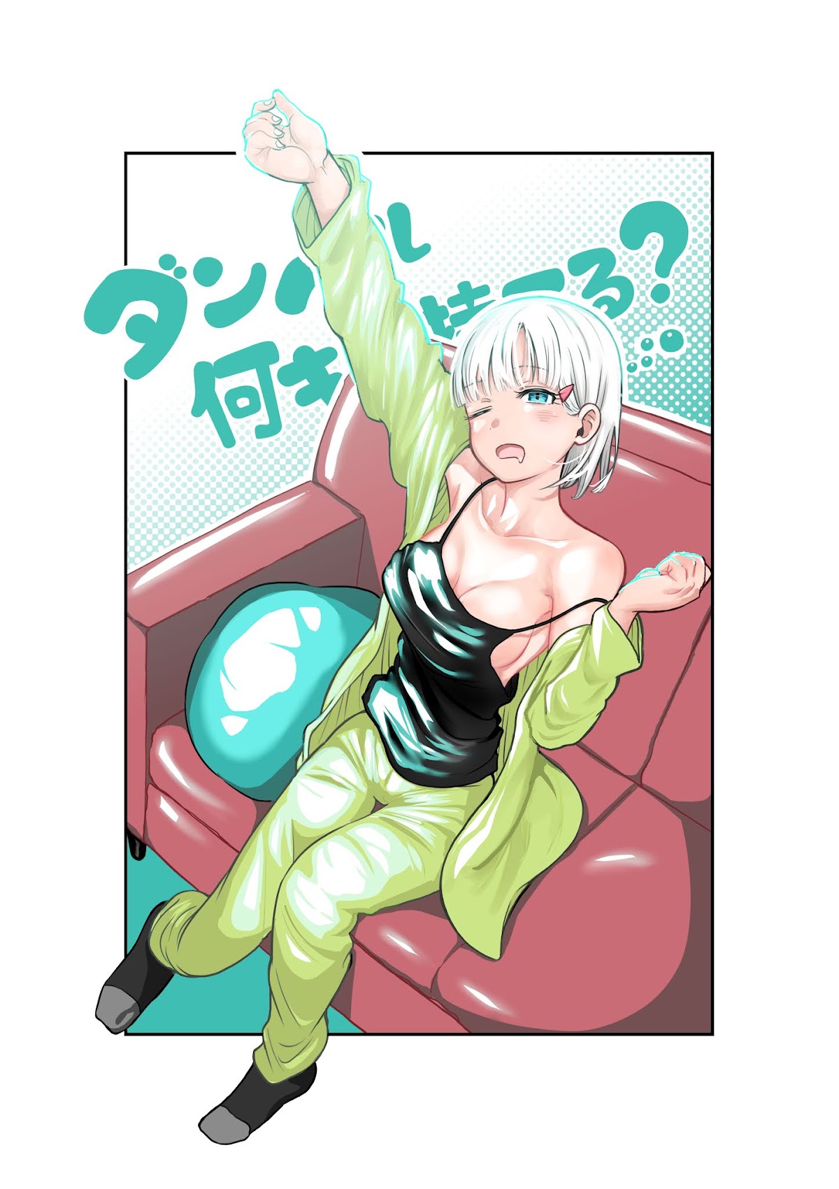 Danberu nan kiro moteru? Chapter 105 page 2 - Chapter 105: Svend Press