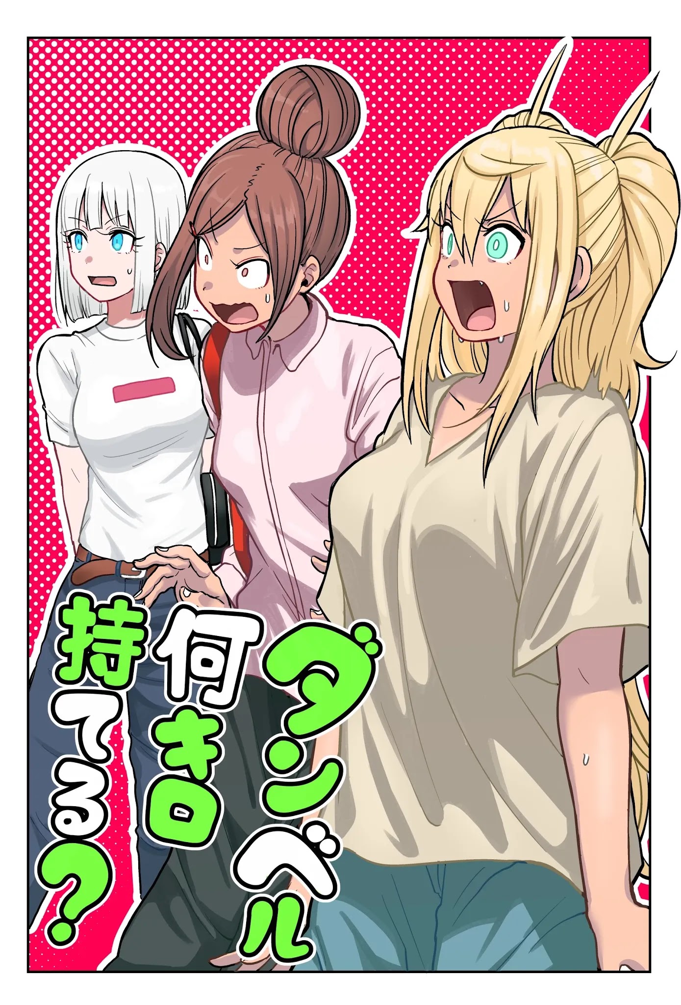 Danberu nan kiro moteru? Chapter 106 page 4 - Chapter 106: Towel Rowing