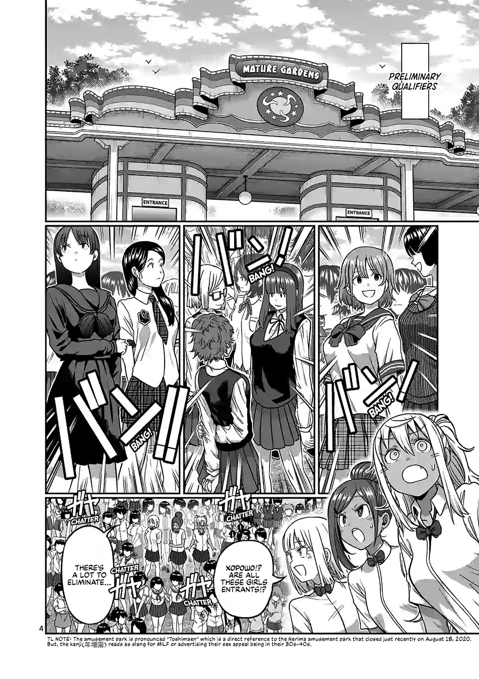 Danberu nan kiro moteru? Chapter 108 page 5 - Chapter 108: Ladder Training
