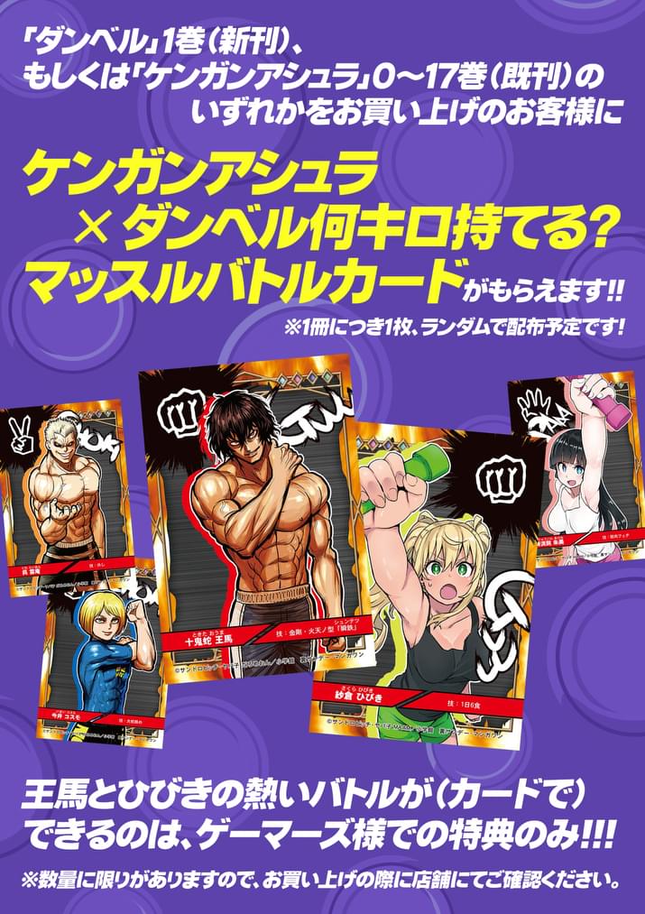 Danberu nan kiro moteru? Chapter 11 page 19 - Chapter 11: Dip