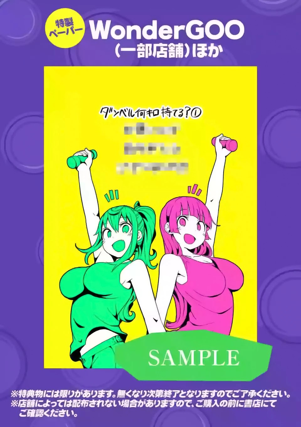 Danberu nan kiro moteru? Chapter 11 page 23 - Chapter 11: Dip
