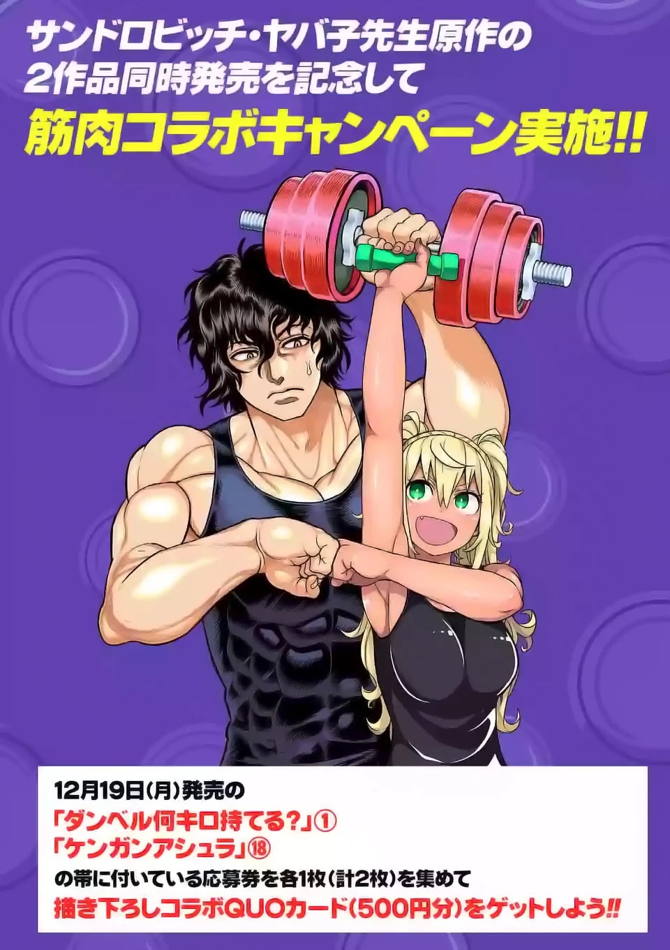 Danberu nan kiro moteru? Chapter 11 page 24 - Chapter 11: Dip