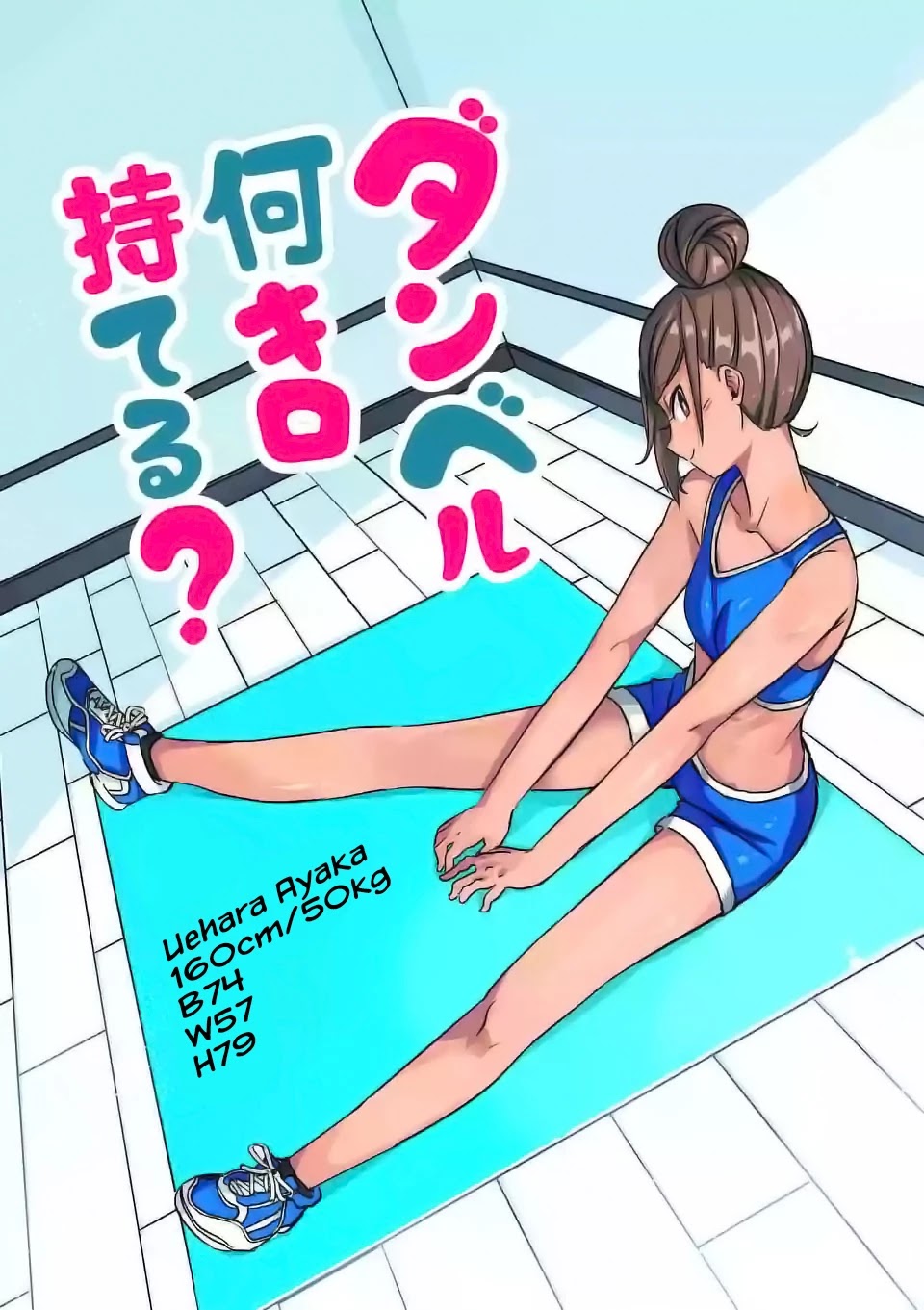 Danberu nan kiro moteru? Chapter 11 page 4 - Chapter 11: Dip