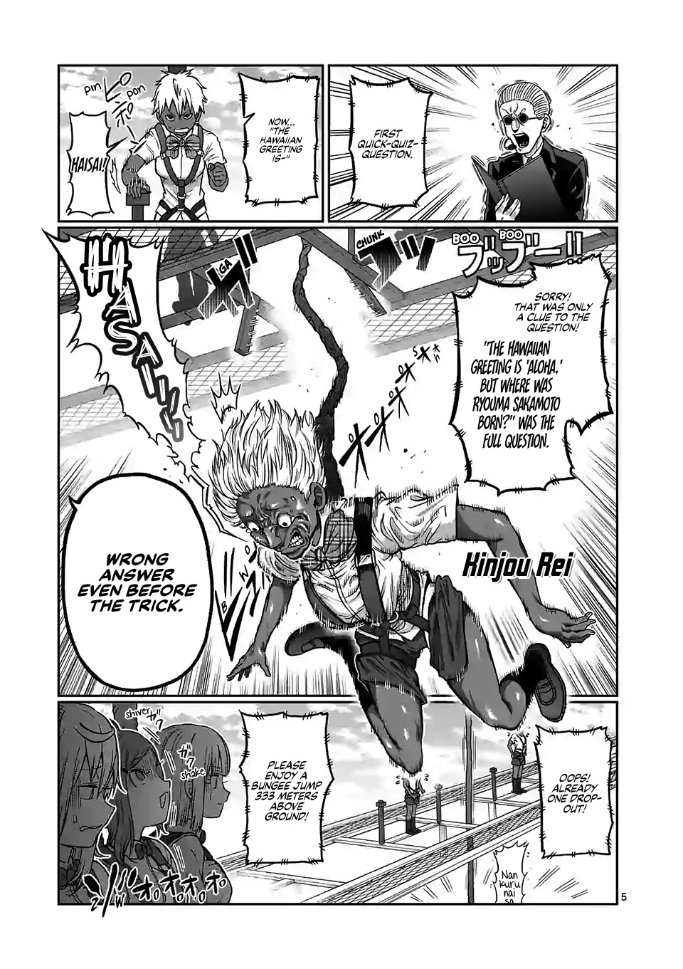 Danberu nan kiro moteru? Chapter 110 page 6 - Chapter 110: Balance Training