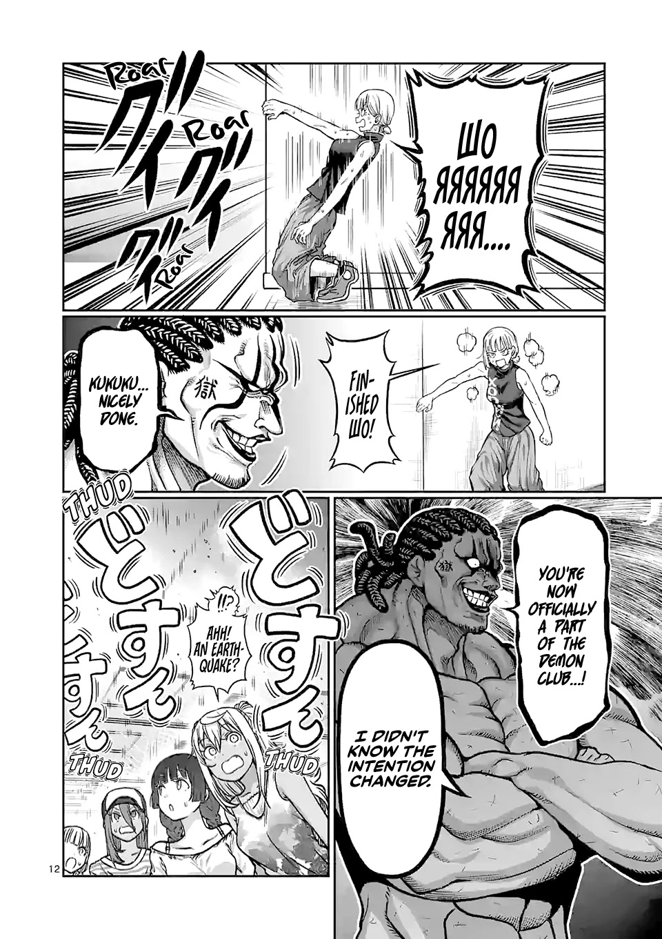 Danberu nan kiro moteru? Chapter 111 page 13 - Chapter 111: Sissy Squats